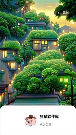 猪猪软件库1.5截图3
