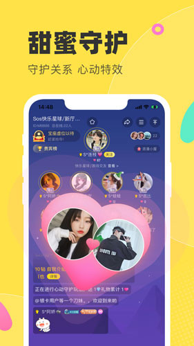 多玩语音交友截图1