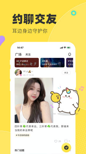 多玩语音交友截图4