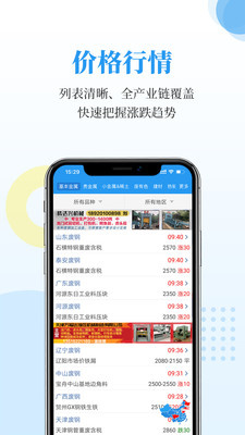 富宝资讯app截图2