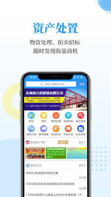 富宝资讯app截图3