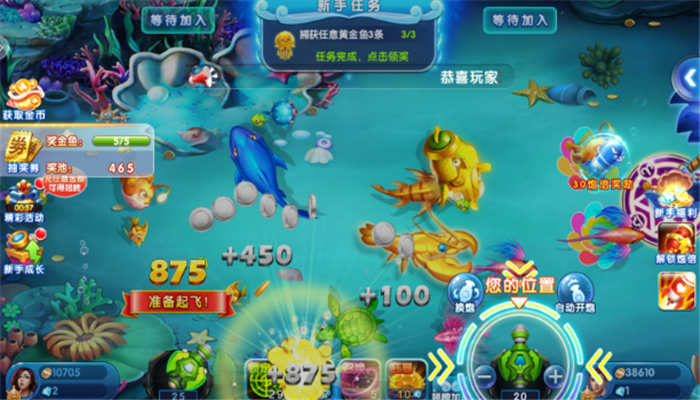 捕鱼侠3d官方最新版本下载截图1