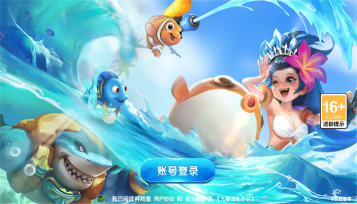 捕鱼侠3d官方最新版本下载截图2