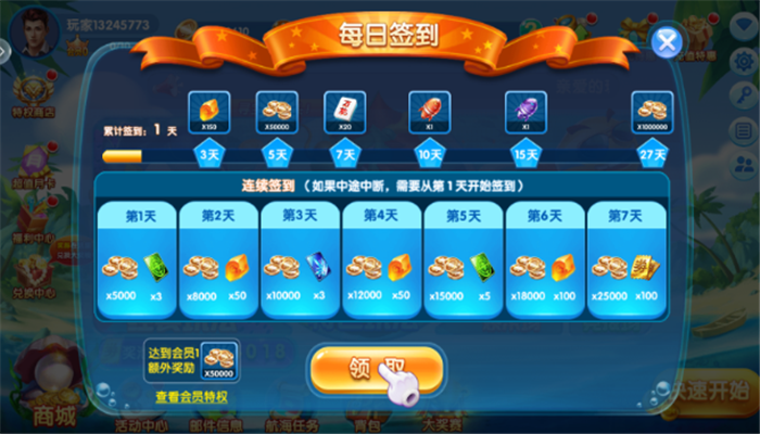 捕鱼侠3d官方最新版本下载截图3