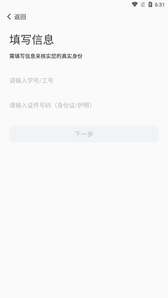 i郑轨app截图3