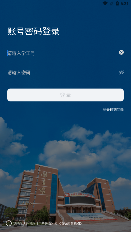 i郑轨app截图4