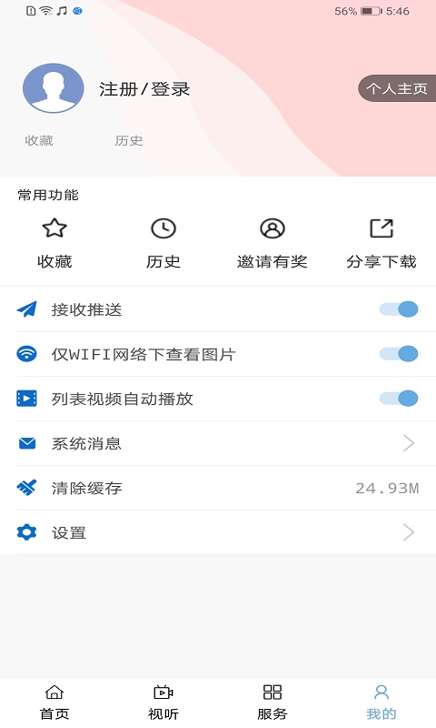 爱上河湟app截图1