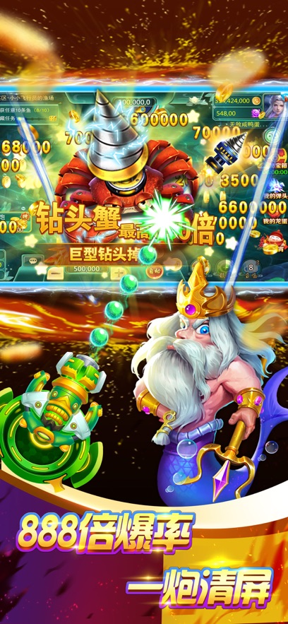 捕鱼游戏王千炮版本截图3