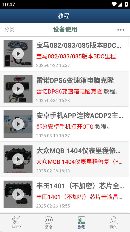 mini acdp软件下载截图3