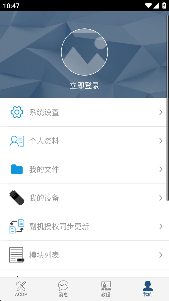 mini acdp软件下载截图2