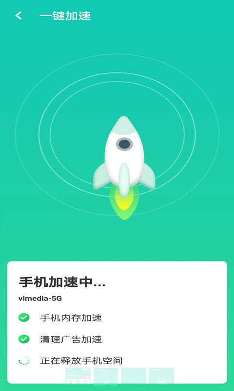 全wifi速连app截图2