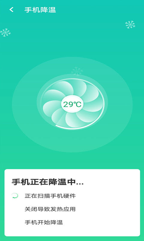 全wifi速连app截图3
