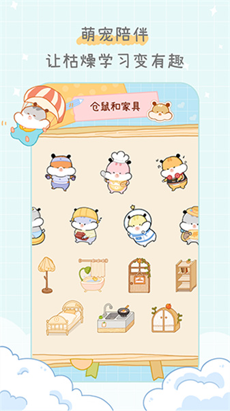 奶酪单词安装包截图3