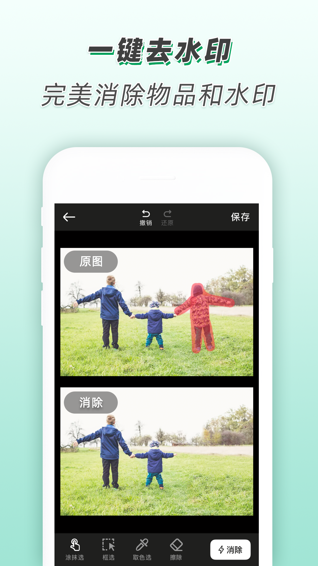 青柠海报设计app截图2