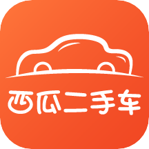 西瓜二手车交易平台