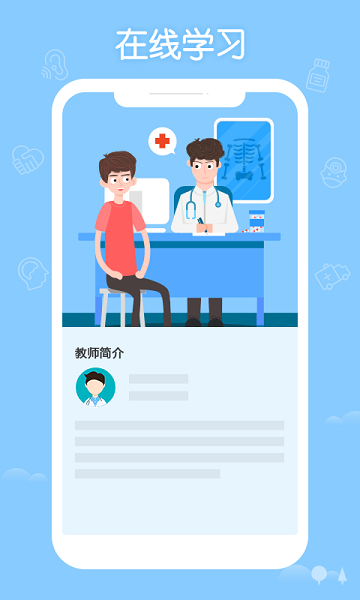 掌上华医3.16.16旧版本下载截图2