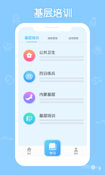 掌上华医3.16.16旧版本下载截图3