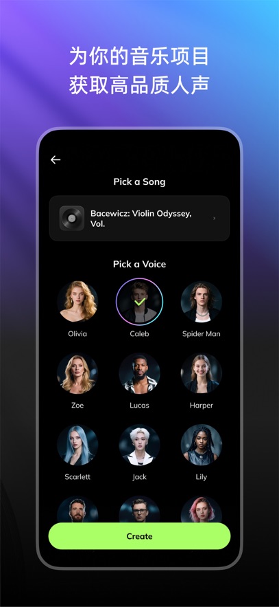 易我人声分离app截图2