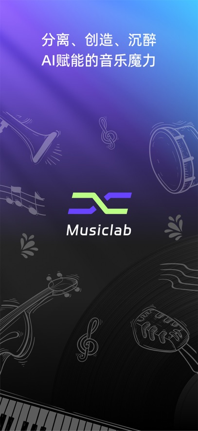 易我人声分离app截图3