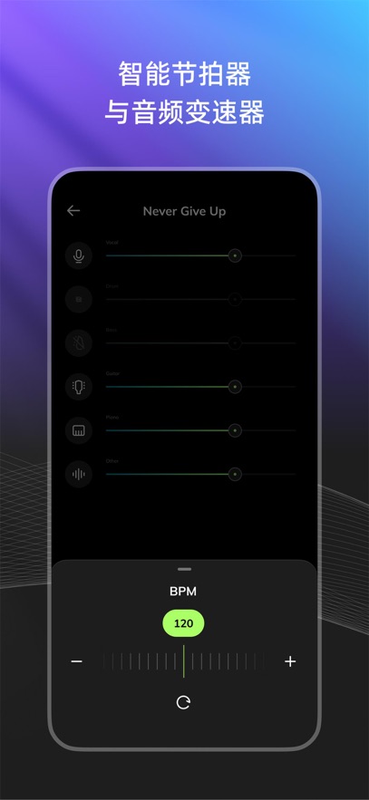 易我人声分离app截图4