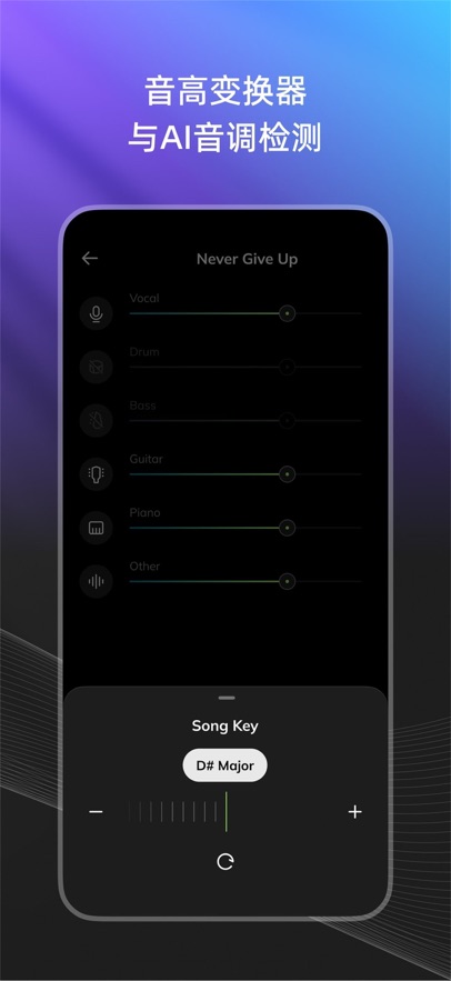 易我人声分离app截图5
