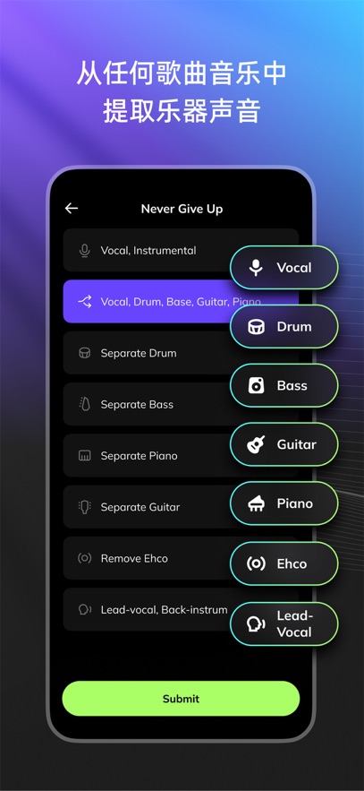 易我人声分离app截图6
