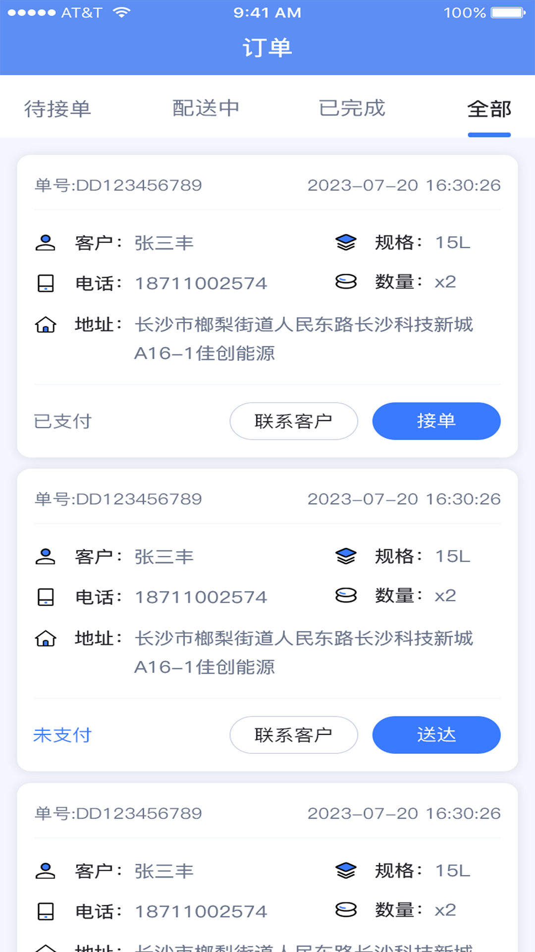 一点淘气app截图2