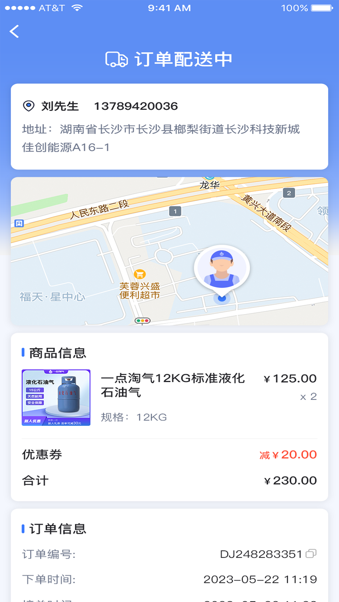 一点淘气app截图4