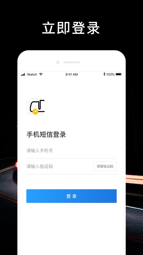 顺行者app安卓下载截图1