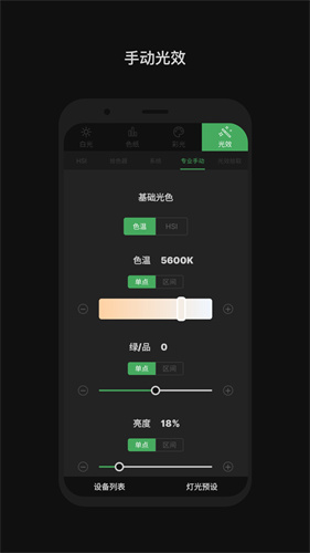 Sidus Link截图1