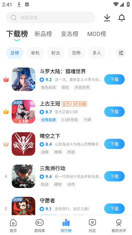 光环助手正版截图3