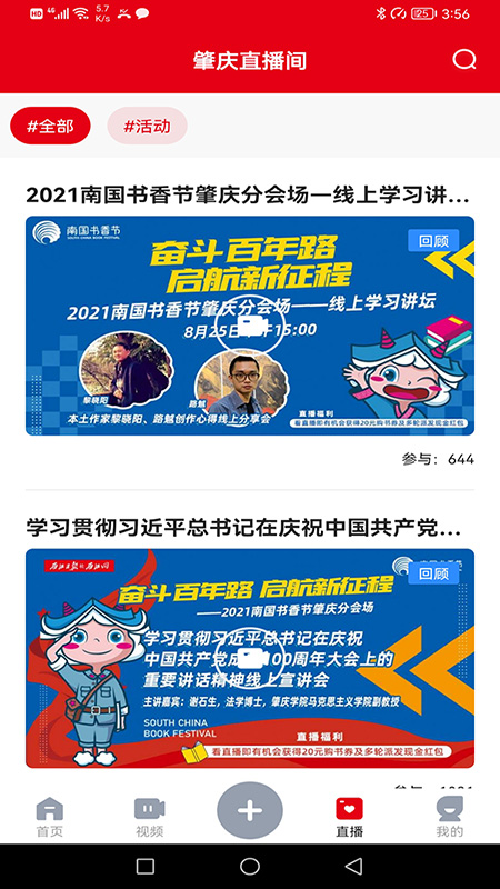 西江日报app截图1