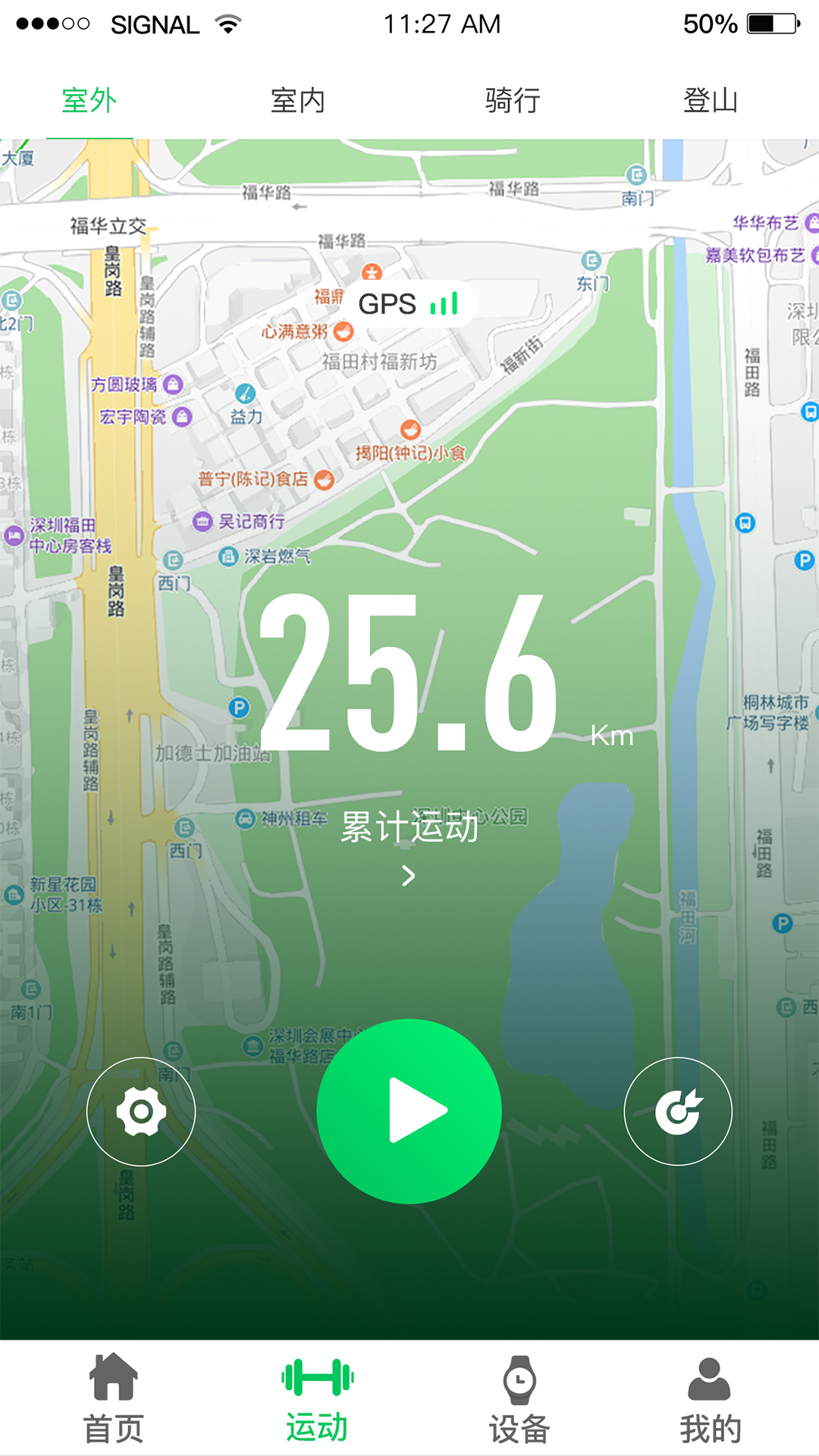 Shark Wear app截图2