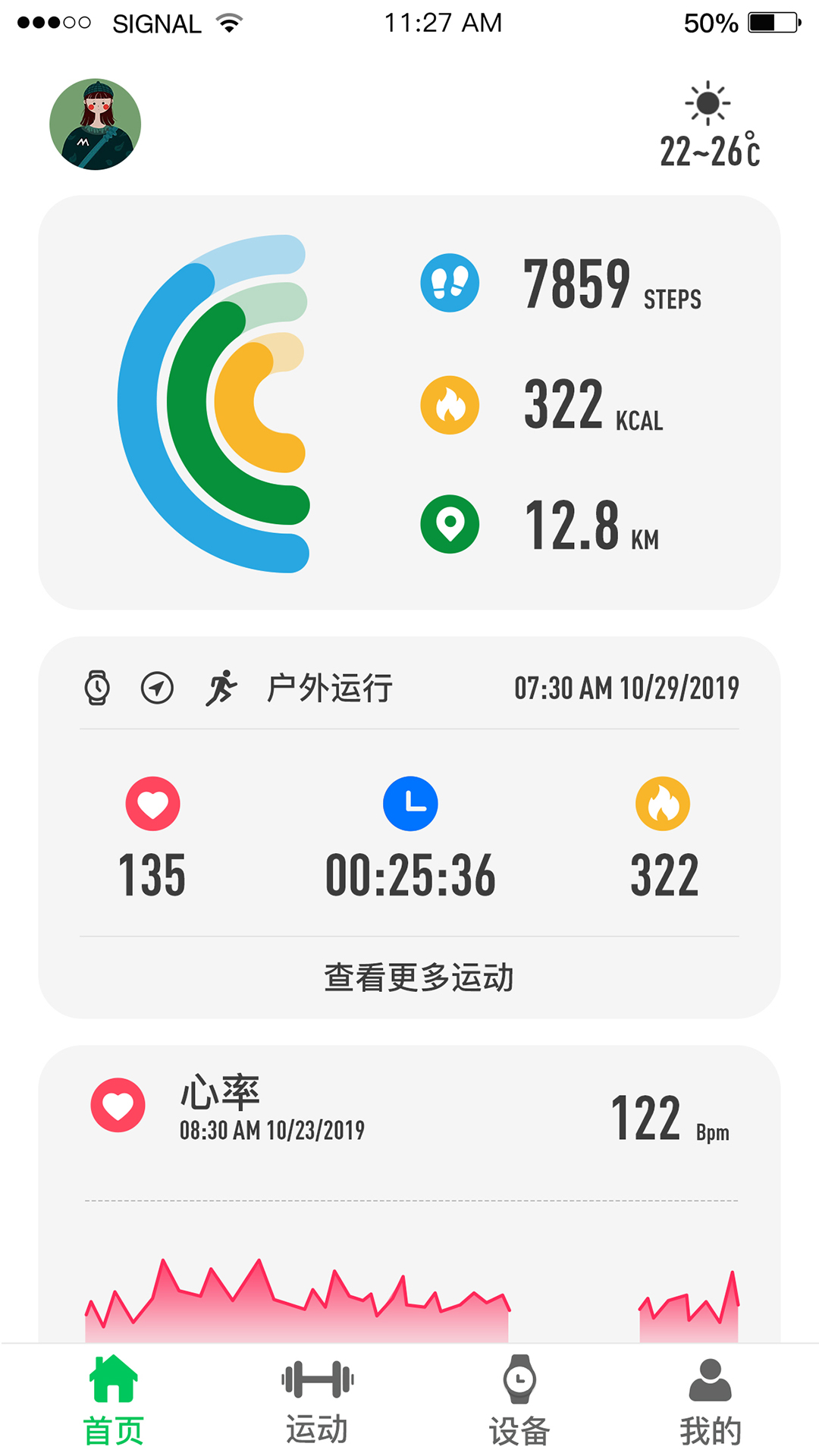 Shark Wear app截图1