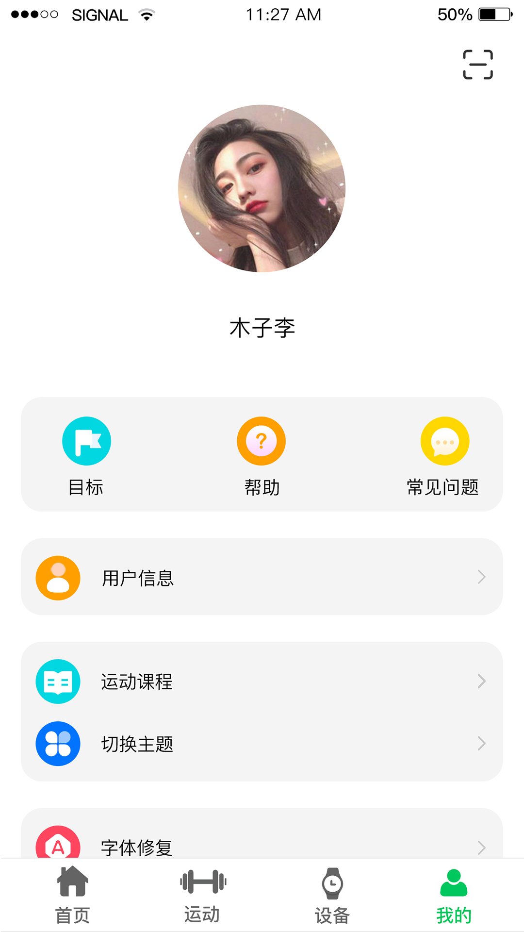 Shark Wear app截图3