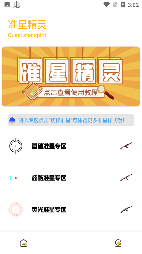 Gm工具箱app下载截图4