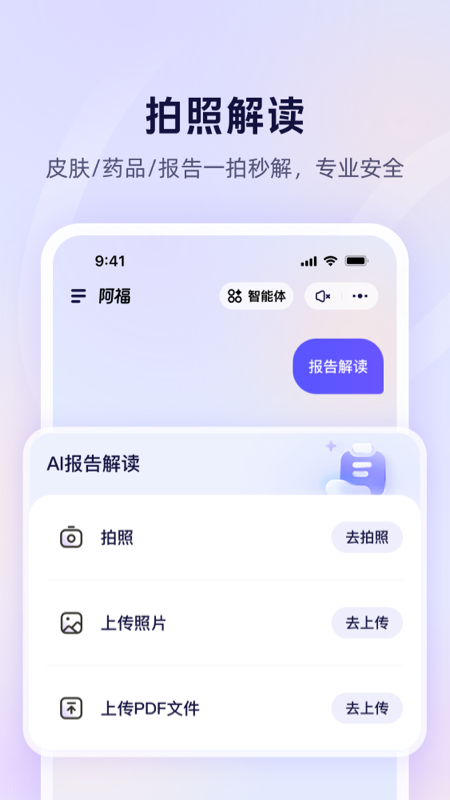 蚂蚁阿福app官方下载截图2