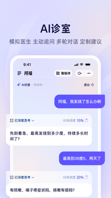 蚂蚁阿福app官方下载截图5
