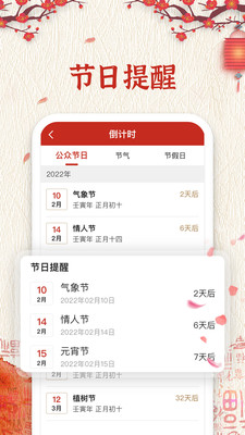 便签万年历app截图2