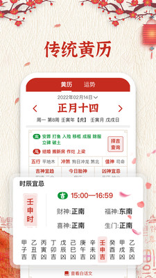 便签万年历app截图3