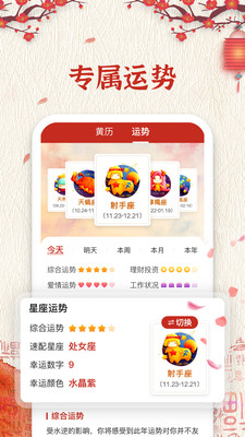 便签万年历app截图5