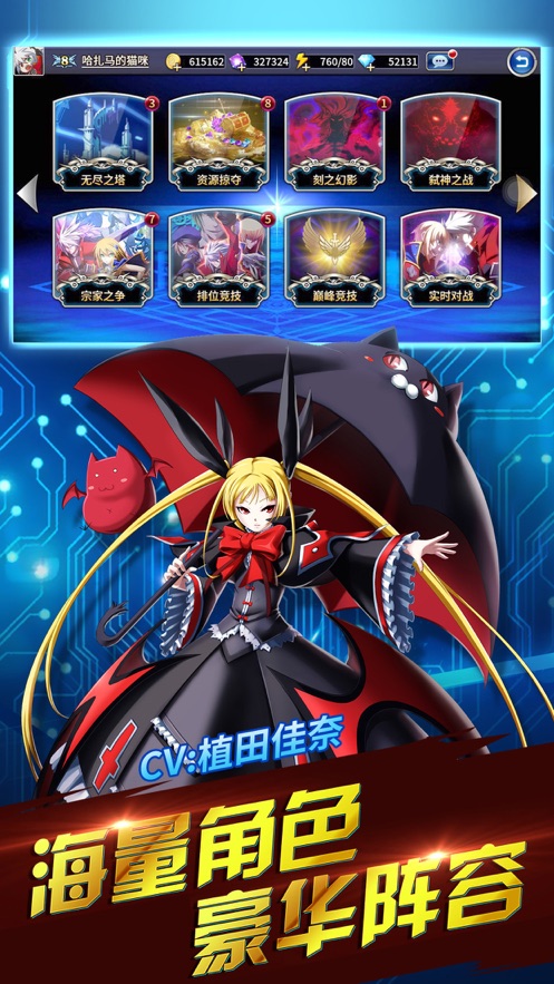 ​苍翼之刃手游截图1