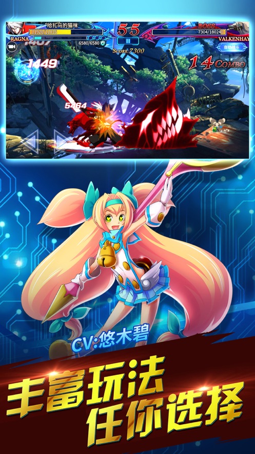 ​苍翼之刃手游截图2