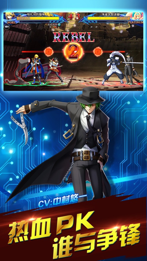 ​苍翼之刃手游截图3