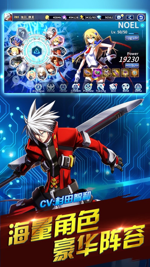 ​苍翼之刃手游截图4