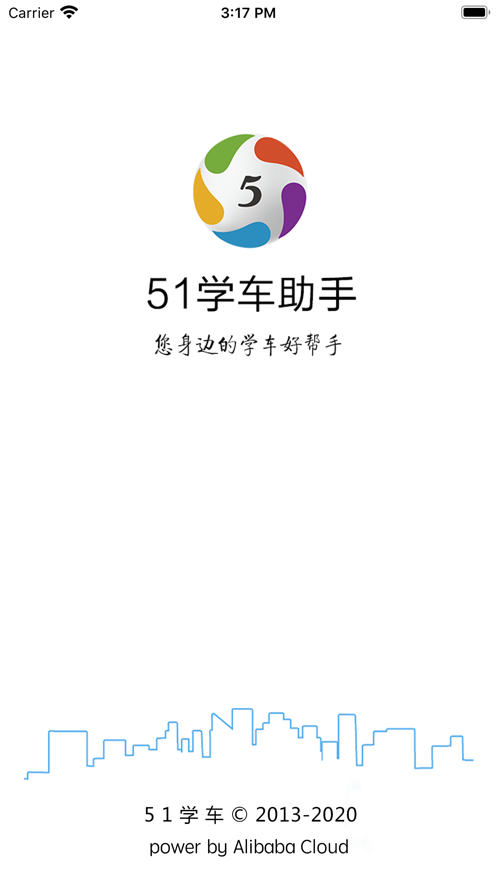 51学车助手app截图1