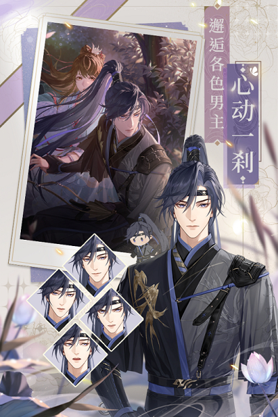 代号鸢台服截图1