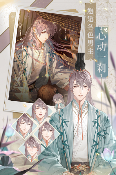 代号鸢台服截图2