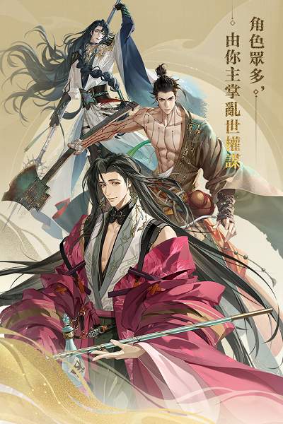 代号鸢台服截图4