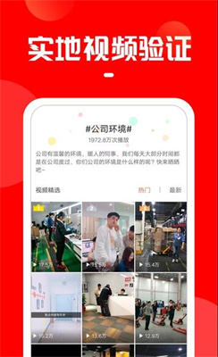 上啥班兼职版app截图2
